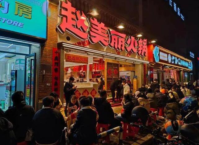 趙美麗重慶火鍋加盟 趙美麗重慶火鍋加盟