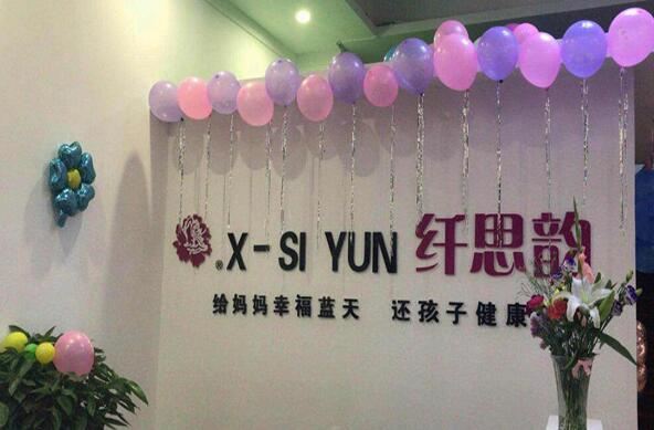 纖思韻產(chǎn)后修復(fù)加盟