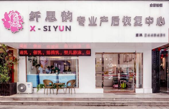 纖思韻產(chǎn)后修復(fù)