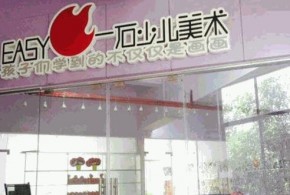 一石少儿美术品牌实力强吗？加盟总部会提供哪些支持呢？