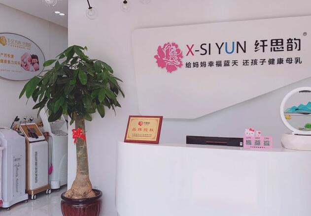 纖思韻產(chǎn)后修復(fù)加盟