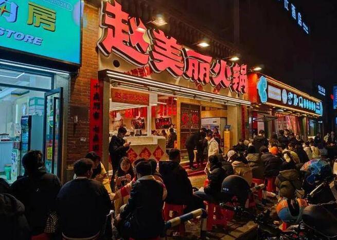 趙美麗重慶火鍋