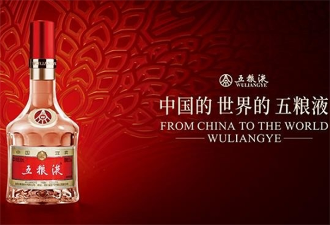 五糧液