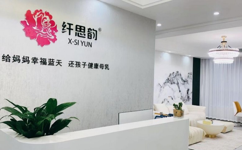 纖思韻產(chǎn)后修復(fù)加盟