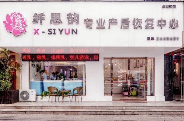 纖思韻產(chǎn)后修復 纖思韻產(chǎn)后修復