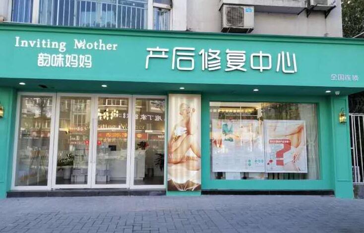 韻味媽媽產(chǎn)后恢復(fù)