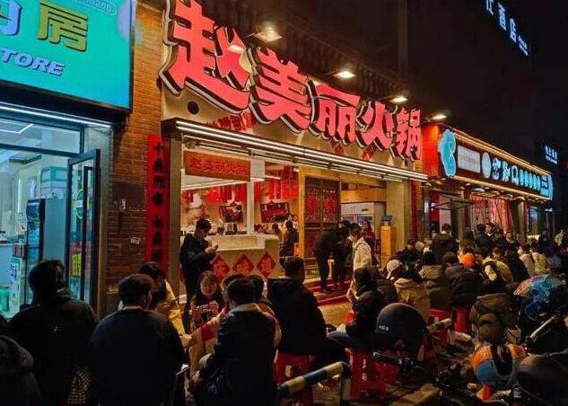 趙美麗重慶火鍋