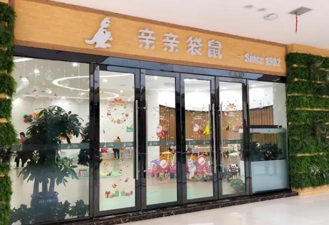 親親袋鼠早教 親親袋鼠早教