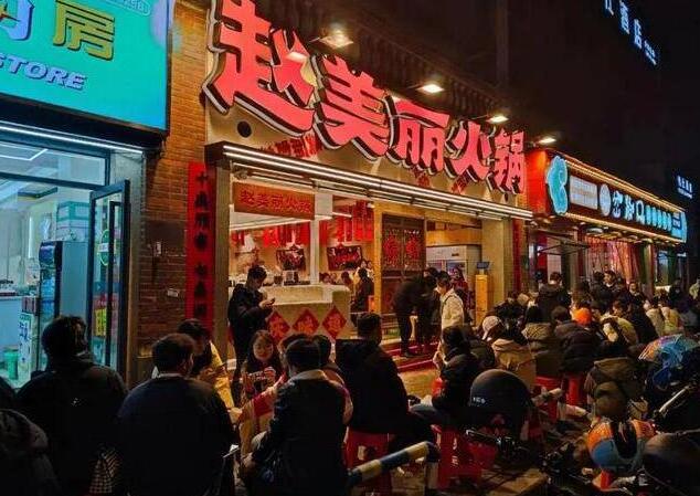 趙美麗重慶火鍋