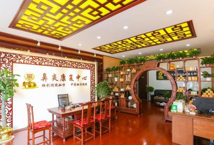 鼻靈通鼻炎館 鼻靈通鼻炎館