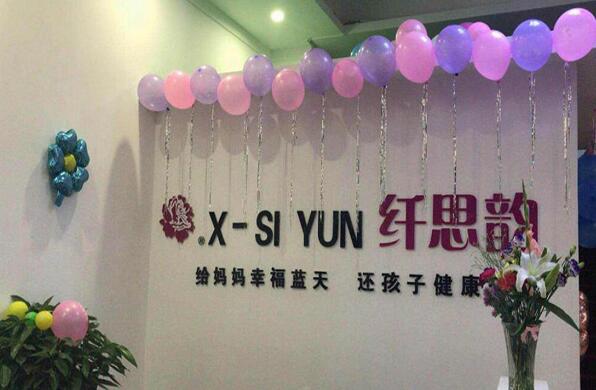 纖思韻產(chǎn)后修復(fù)