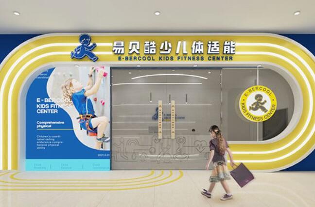 易貝酷少兒體適能加盟