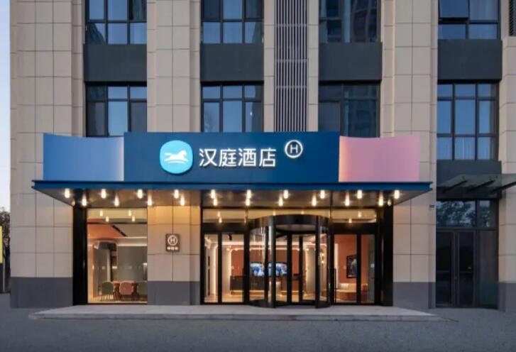 漢庭酒店 漢庭酒店