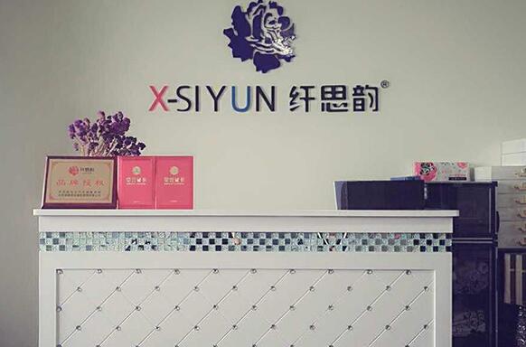 纖思韻產(chǎn)后修復(fù)