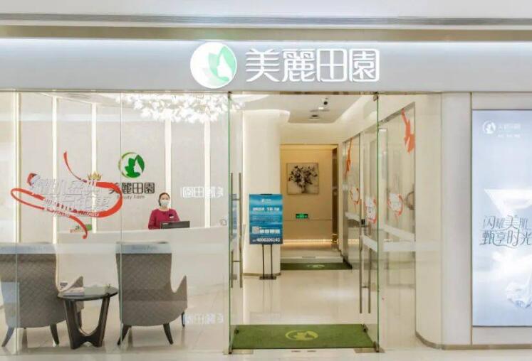 美麗田園美容院加盟