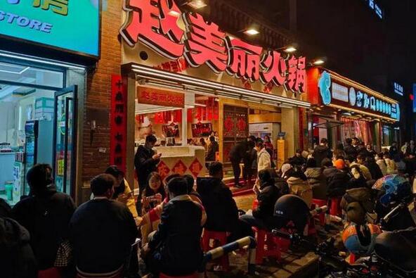 趙美麗重慶火鍋加盟