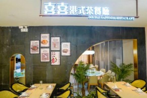 喜喜港式茶餐厅品牌有名气吗？加盟有投资价值吗？