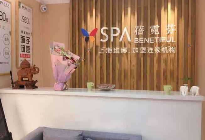 蓓霓芬美容生活館