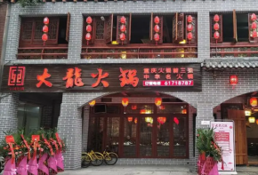 大龍火鍋加盟多少錢(qián)就夠了？加盟會(huì)有什么優(yōu)勢(shì)？