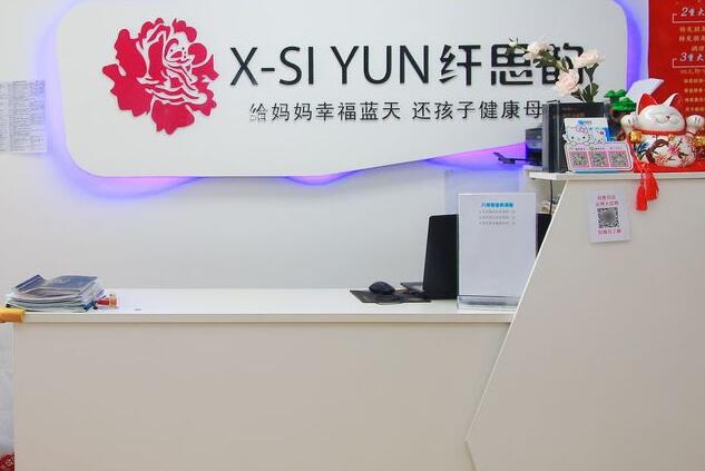 纖思韻產(chǎn)后修復加盟 纖思韻產(chǎn)后修復加盟