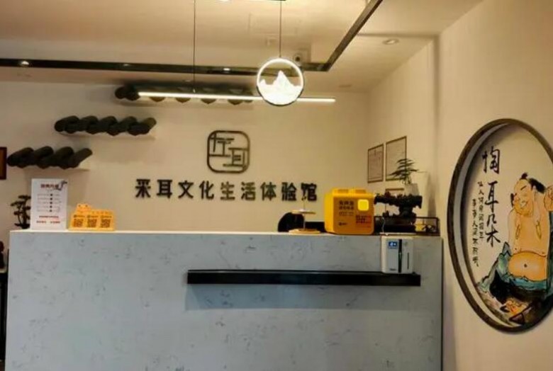 左耳采耳加盟 左耳采耳加盟