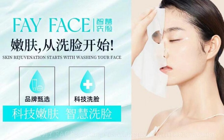 FAY FACE智慧洗臉吧加盟