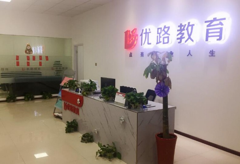 優(yōu)路教育加盟 優(yōu)路教育加盟