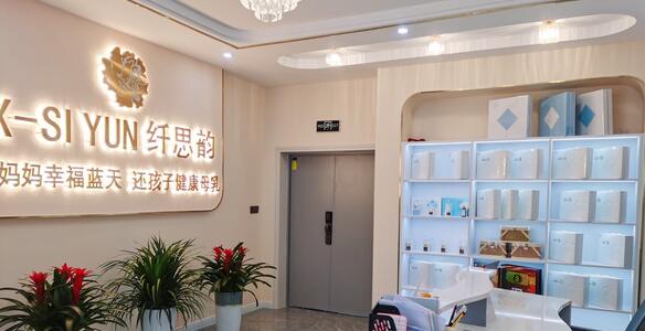 纖思韻產(chǎn)后修復(fù)加盟 纖思韻產(chǎn)后修復(fù)加盟