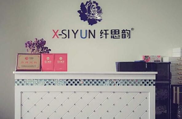 纖思韻產(chǎn)后修復(fù)