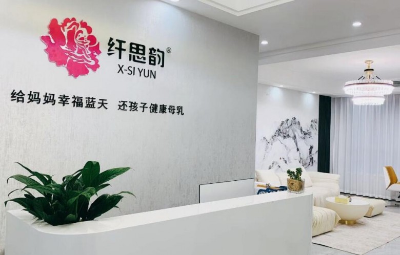 纖思韻產(chǎn)后修復(fù)加盟