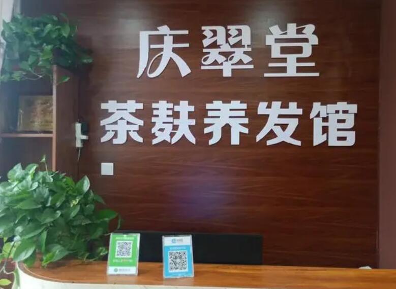 慶翠堂茶麩養(yǎng)發(fā)