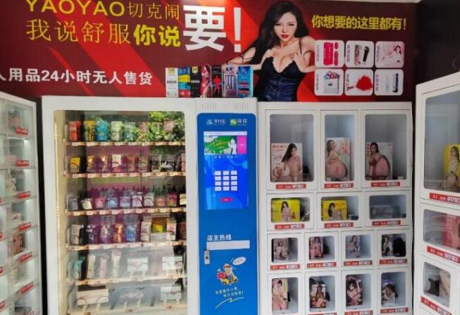 七度潮無人售貨機(jī)加盟