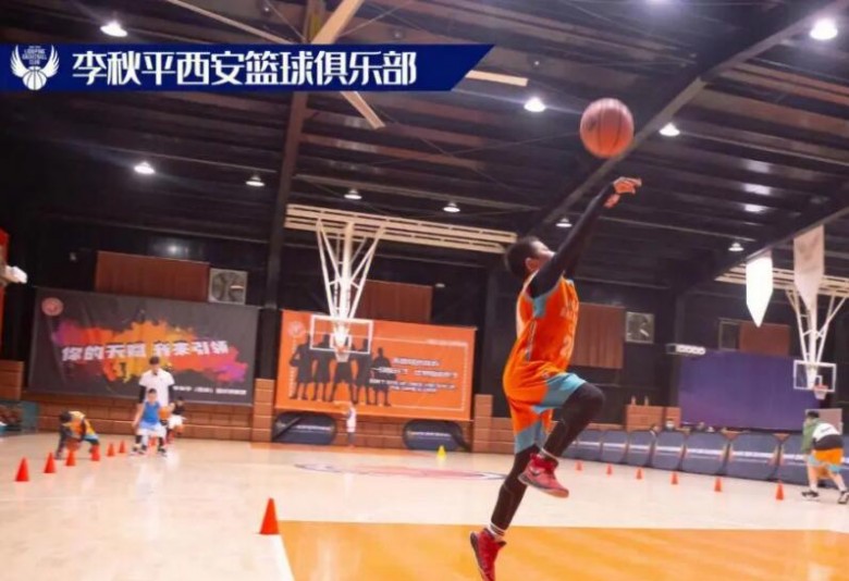 李秋平籃球俱樂(lè)部