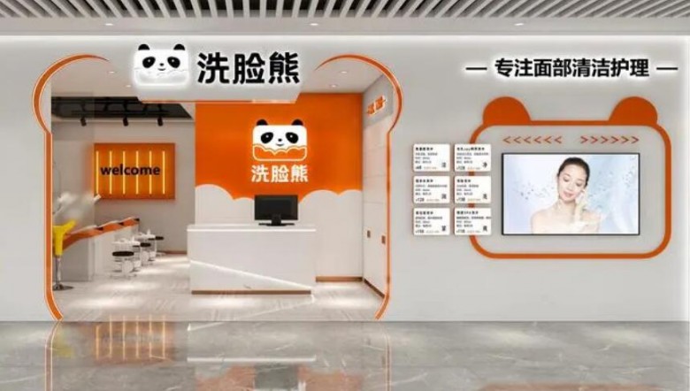 洗臉熊洗臉吧加盟