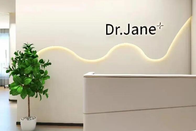 Dr.Jane皮肤管理中心