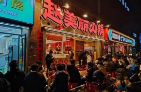 重庆的正宗火锅加盟品牌有哪些？