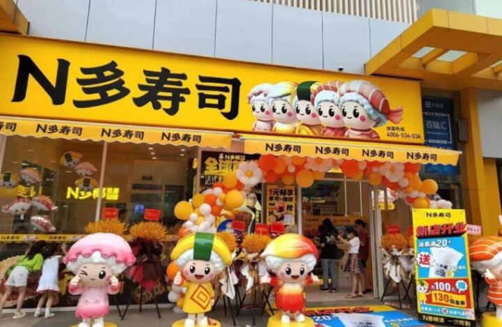 N多壽司加盟 N多壽司加盟