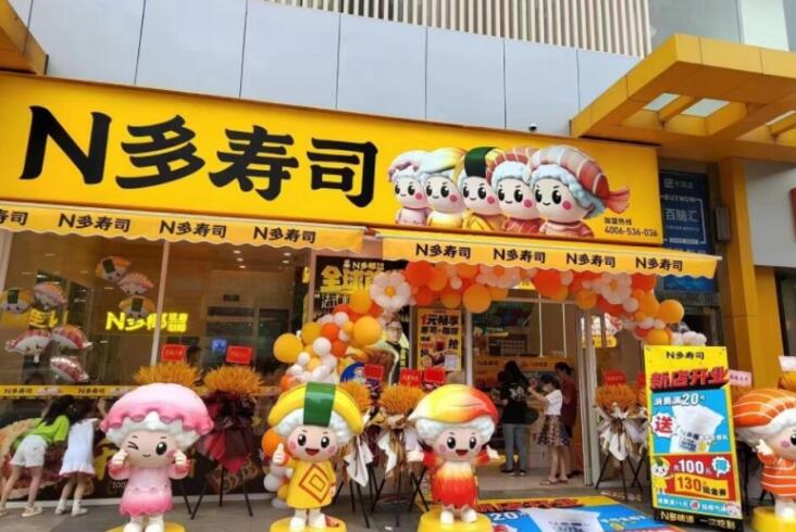 N多壽司加盟