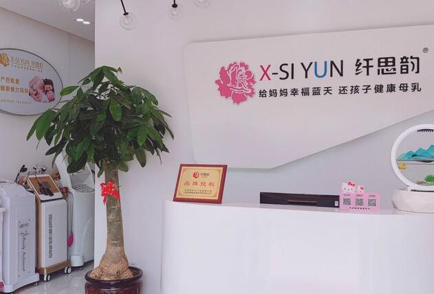 纖思韻產(chǎn)后修復(fù)加盟