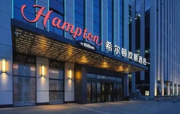 希爾頓歡朋酒店