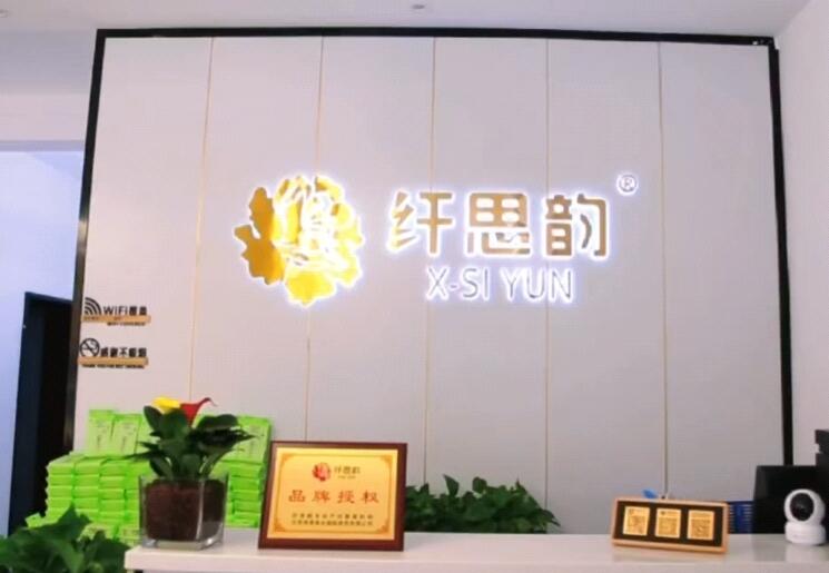 纖思韻產(chǎn)后修復(fù)加盟