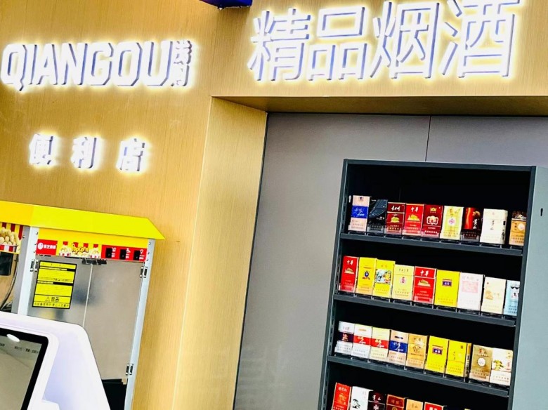 淺購(gòu)便利店