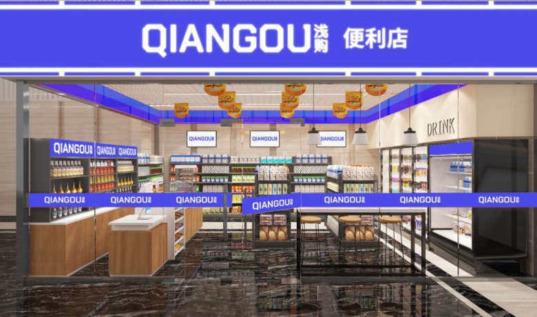 淺購(gòu)便利店加盟 淺購(gòu)便利店加盟