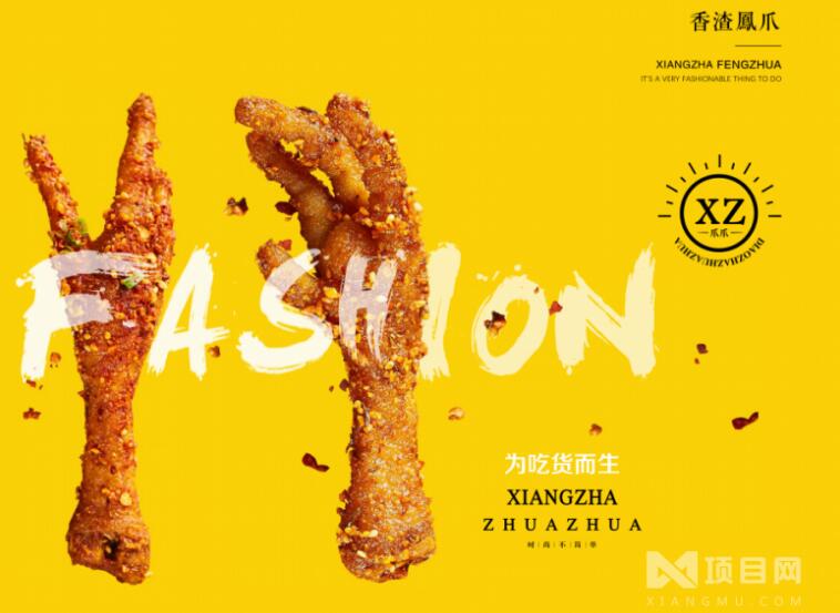 渣大俠獨(dú)門(mén)爪爪