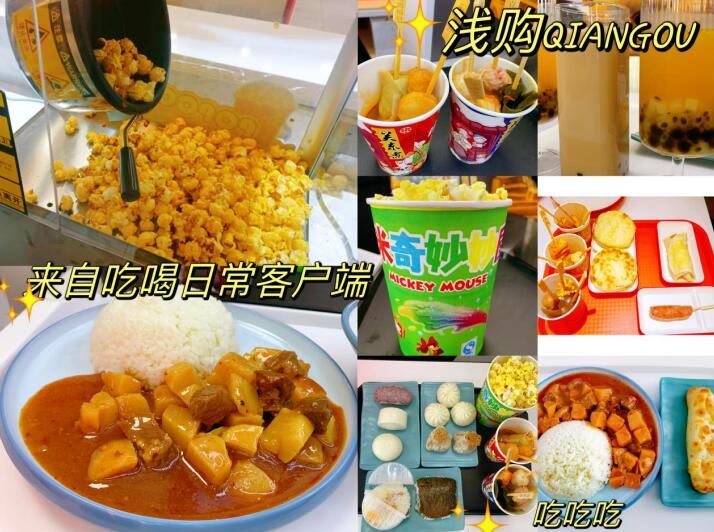 淺購便利店加盟 淺購便利店加盟