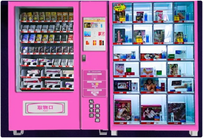 嘿漫成人用品自動(dòng)售貨店