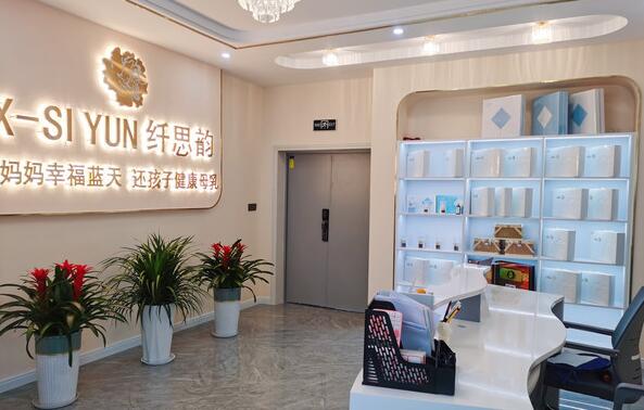 纖思韻產(chǎn)后修復(fù)加盟