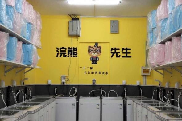 浣熊先生干洗加盟