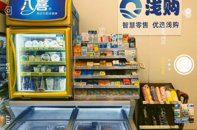 淺購便利店加盟