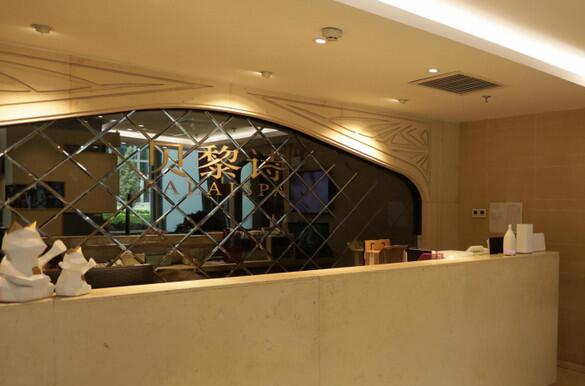 貝黎詩美容院加盟